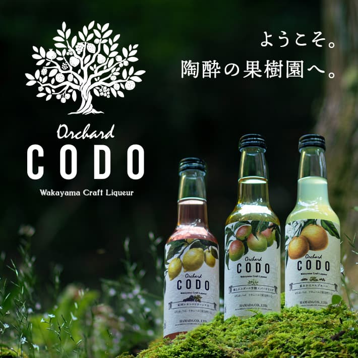 Orchard CODO 【オーチャード・コドー】